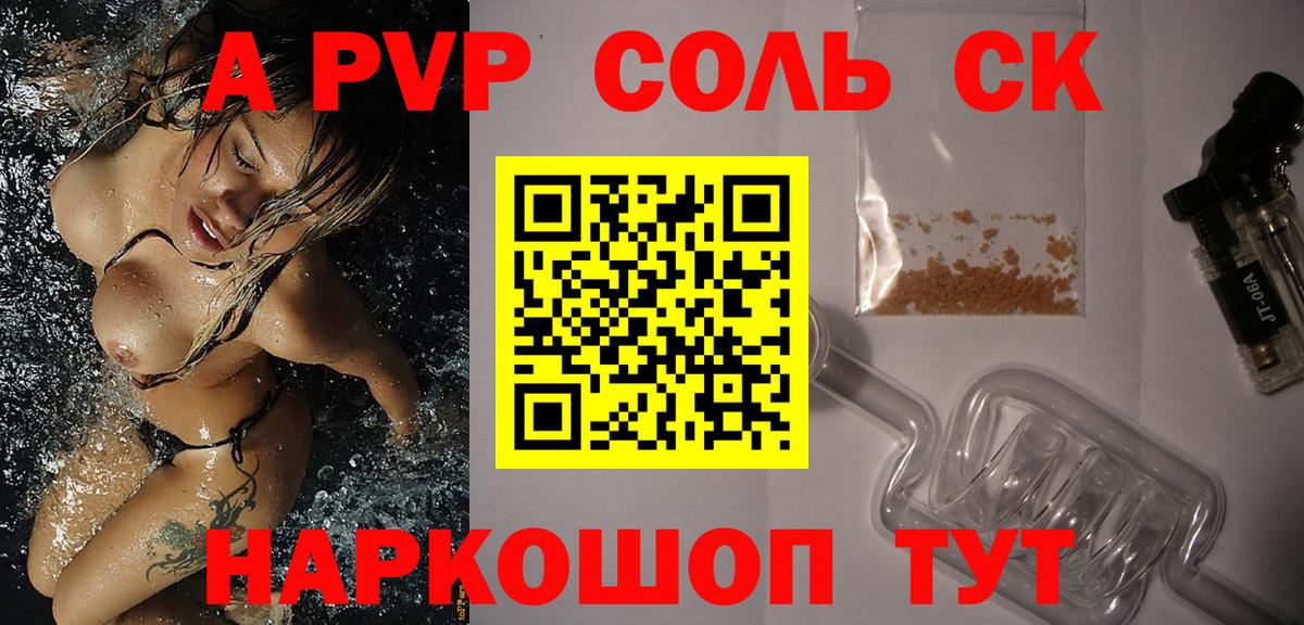 A-PVP VHQ Кольчугино