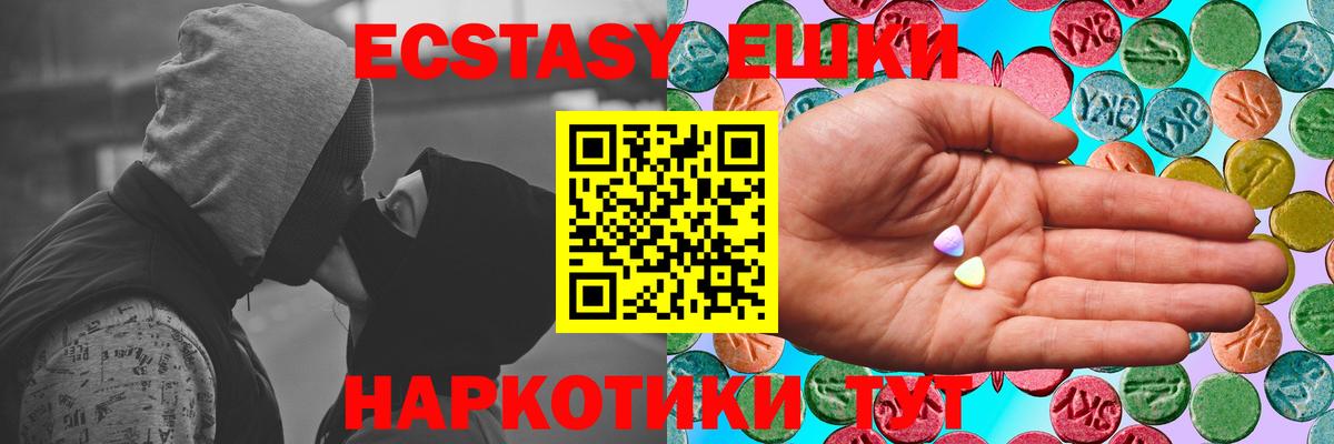 Ecstasy Дубай Кольчугино
