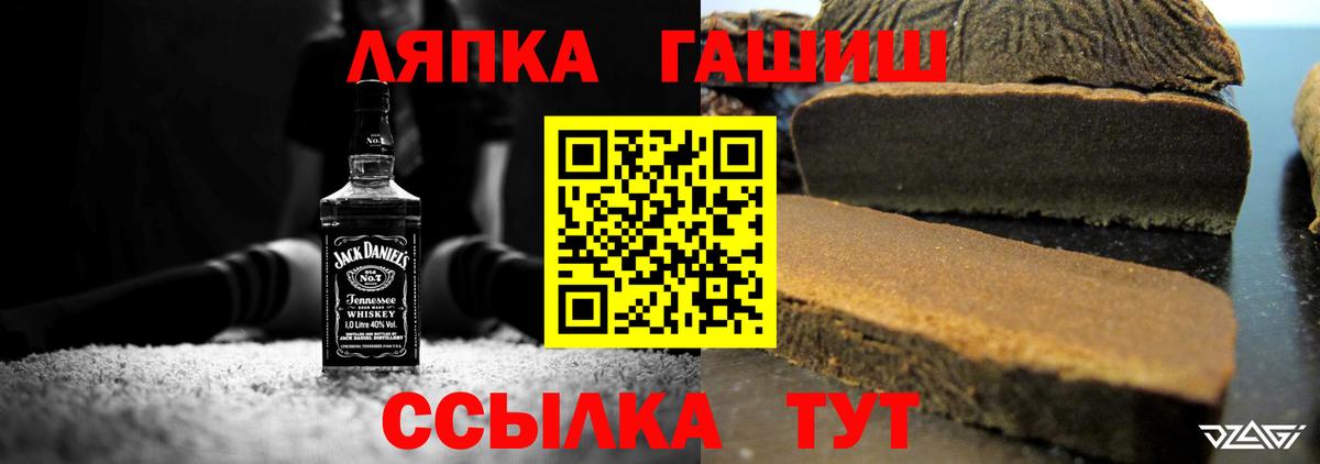 ГАШ  ГАШИШ убойный  Вход с VPN  Кольчугино  ГАШ hashish 