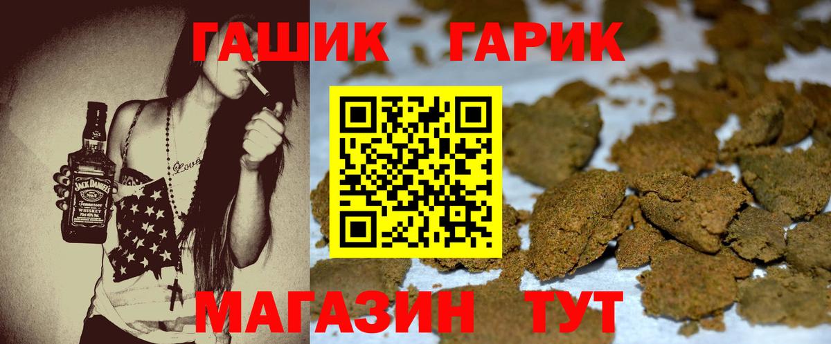 Гашиш гарик Кольчугино