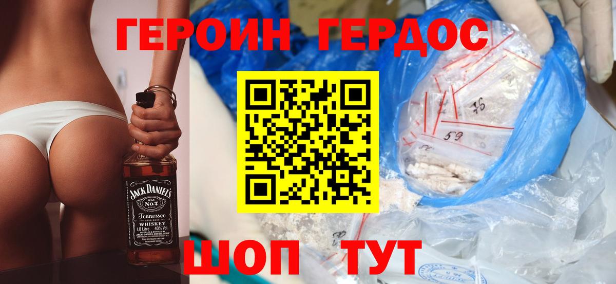 Кольчугино  ГЕРОИН  Вход с VPN  ГЕРОИН Heroin 
