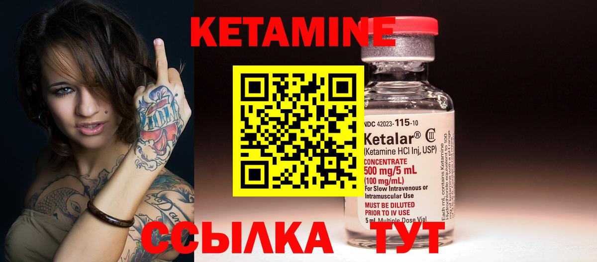 Кетамин VHQ Кольчугино