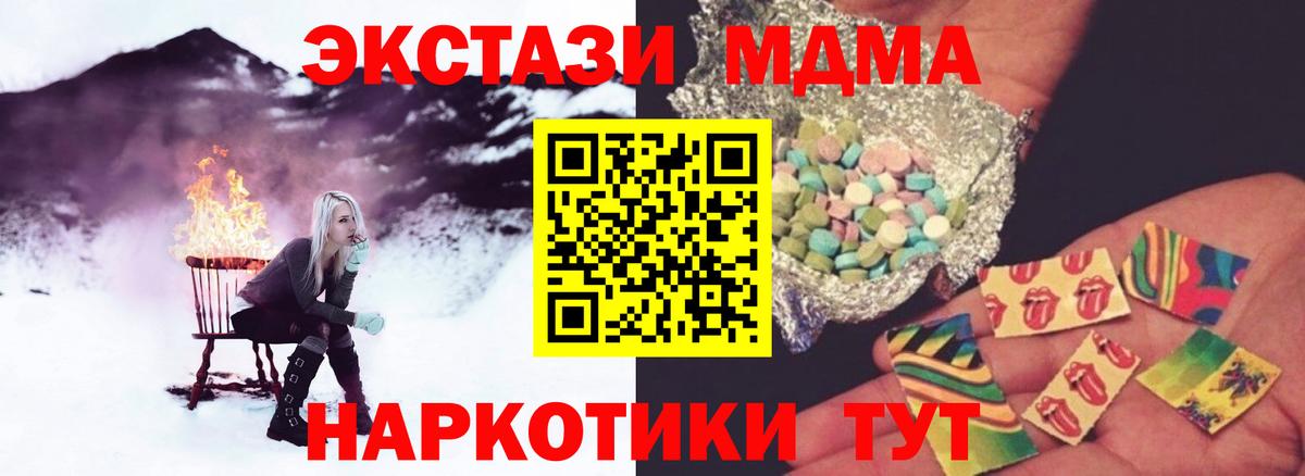 МДМА молли Кольчугино