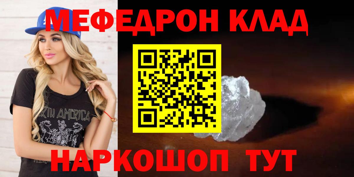 Мефедрон VHQ  Мефедрон VHQ  купить наркотик  Вход с VPN  Кольчугино 