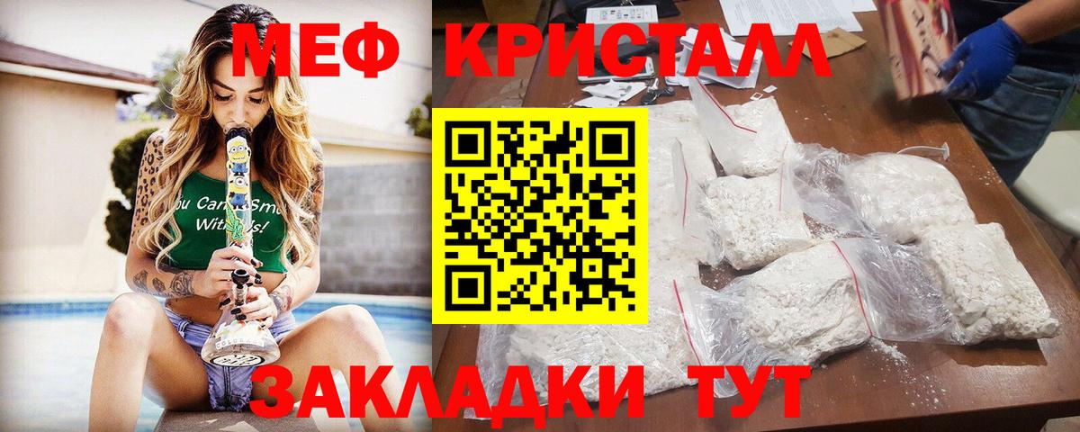 Меф мяу мяу мука Кольчугино