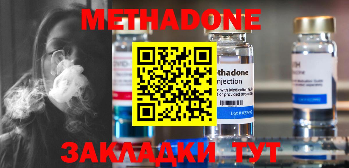 Кольчугино  МЕТАДОН мёд  Метадон белоснежный  Вход с VPN 