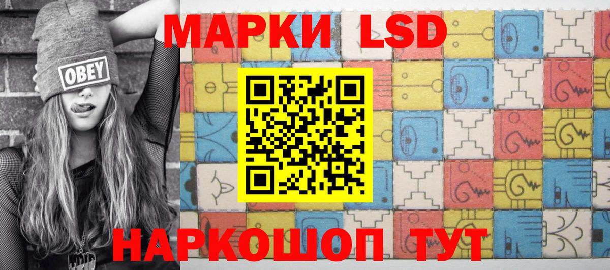 Наркотические марки 1500мкг Кольчугино